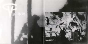 CD Cabaret Voltaire: Hai!