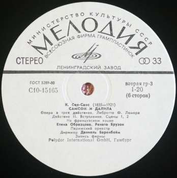 3LP/Doos Daniel Barenboim: Samson Et Dalila (Opera In Three Acts) (3xLP+BOX+BOOKLET)