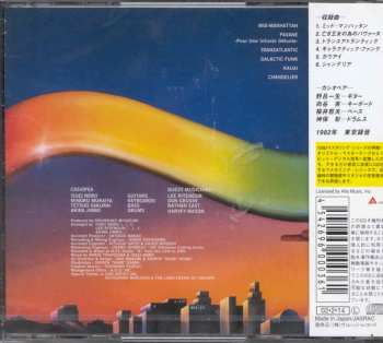 CD Casiopea: 4 X 4 (Four By Four) = フォー・バイ・フォー（４✕４）