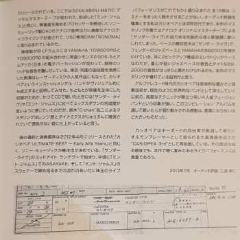 SACD Casiopea: Recorded Live And Best ~Early Alfa Years