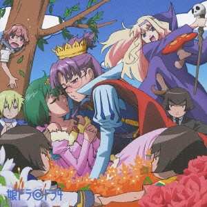 Album CDドラマ: 娘ドラ◎ドラ4