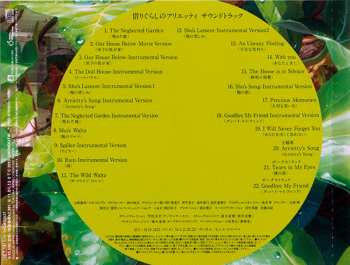 CD Cécile Corbel: 借りぐらしのアリエッティ サウンドトラック