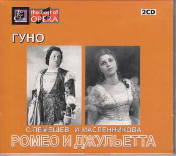2CD Charles Gounod: Romeo & Juliette
