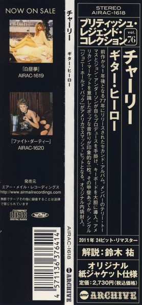 CD Charlie: No Second Chance