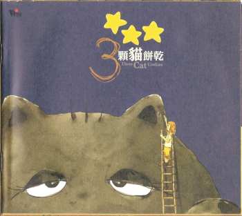 CD Chen-Chen Ho: Three Cat Cookies