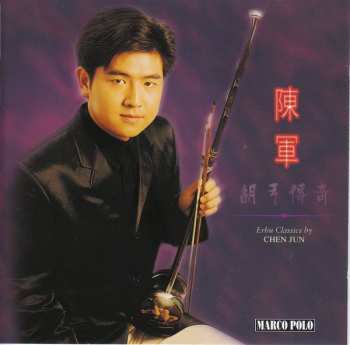 Album Chen Jun: Erhu Classics By Chen Jun