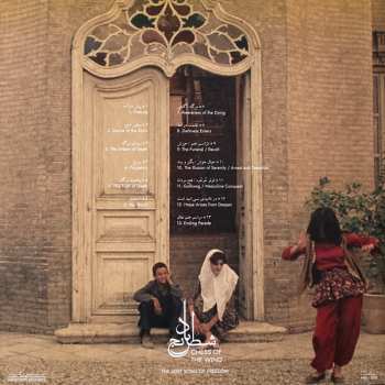 LP شیدا قرچه داغی: Chess Of The Wind CLR