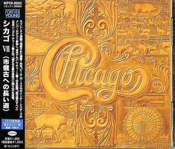 CD Chicago: Chicago VII