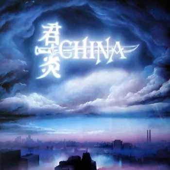 China: Sign In The Sky