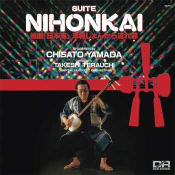 LP Chisato Yamada: Suite Nihonkai = 組曲「日本海」津軽じょんから流れ節 LTD
