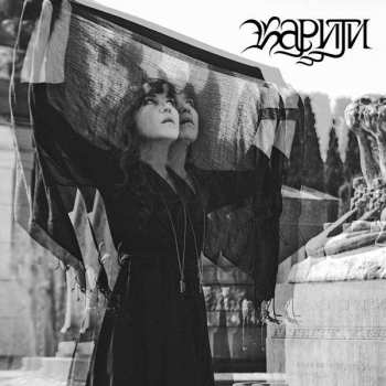 Album Kariti: Covered Mirrors