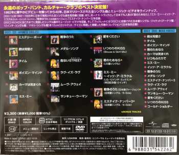 CD/DVD Culture Club: Japanese Singles Collection -Greatest Hits-