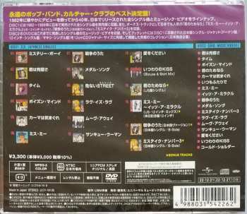 CD/DVD Culture Club: Japanese Singles Collection -Greatest Hits-