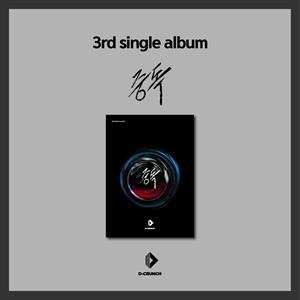 Album D-crunch: 3rd Single