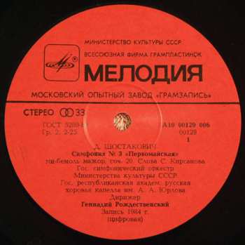 LP Dmitri Shostakovich: Symphony No. 3