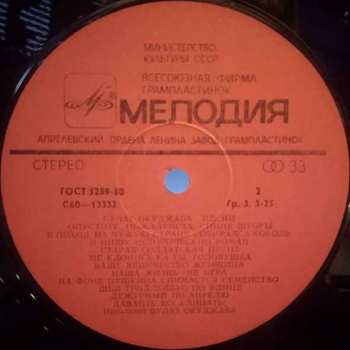 LP Булат Окуджава: Песни - Songs