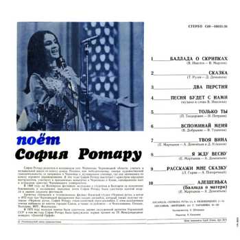 LP София Ротару: София Ротару