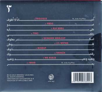 CD مشروع ليلى: رقصوك = Raasük DIGI