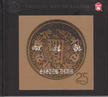 Album Dadawa: 阿姐鼓 = Sister Drum