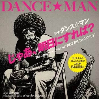 Ja Ashita Ni Sureba?