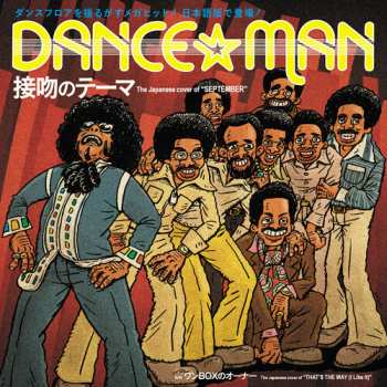 SP Dance Man: Seppun No Theme / One-box No Owner