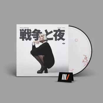 Wojny I Noce = 戦争と夜