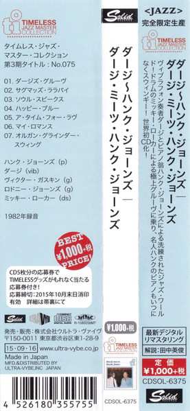 CD Hank Jones: Darji Meets Hank Jones LTD