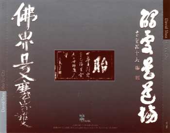 CD David Shea: Hsi-Yu Chi