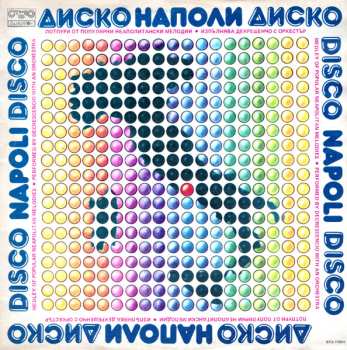 Album Eduardo De Crescenzo: Napoli Disco - Наполи диско