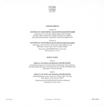 LP Eduardo De Crescenzo: Napoli Disco - Наполи диско