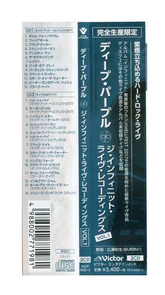 2CD Deep Purple: The Infinite Live Recordings Vol.1 LTD