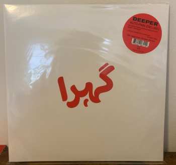 2LP Deeper: Auto-Pain (Deluxe) DLX | LTD | CLR