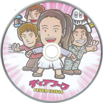 CD Deerhoof: Fever 121614
