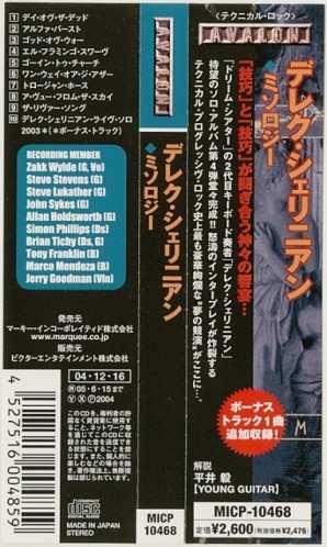 CD Derek Sherinian: Mythology