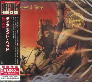 Borrowed Time