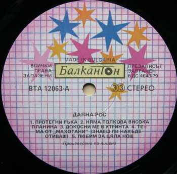 LP Diana Ross: Diana Ross