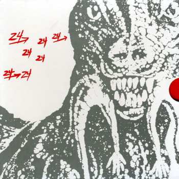 2CD/Doos Dinosaur L: 24 → 24 Music (The Definitive Arthur Russell Sleeping Bag Recordings)