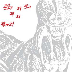 Album Dinosaur L: 24→24 Music