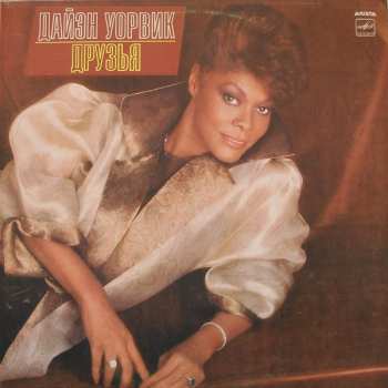 LP Dionne Warwick: Друзья