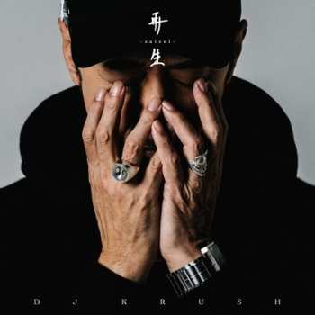 Album DJ Krush: 再生 - Saisei