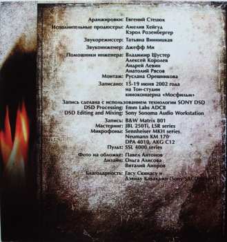 CD Dmitri Hvorostovsky: Песни Военных Лет