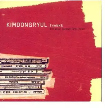 Dong Ryul,kim: Thanks: Best Songs 1994