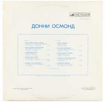 LP Donny Osmond: Донни Осмонд