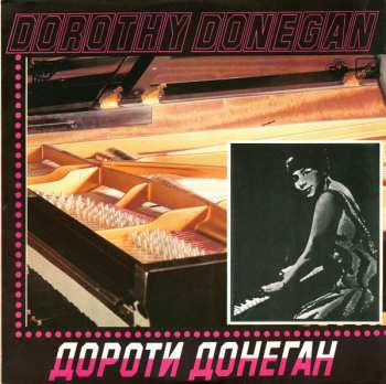 LP Dorothy Donegan: Дороти Донеган