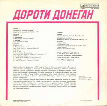 LP Dorothy Donegan: Дороти Донеган
