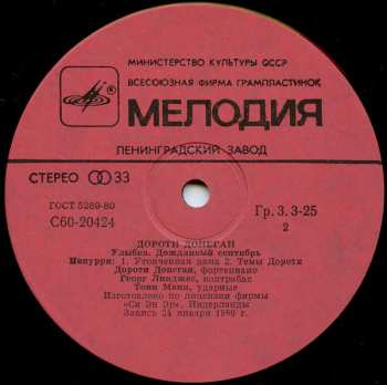 LP Dorothy Donegan: Дороти Донеган