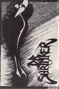 Dr. Shrinker: The Eponym