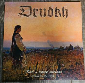 LP Drudkh: Кров У Наших Криницях (Blood In Our Wells)