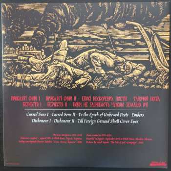 2LP Drudkh: Борозна Обірвалася (A Furrow Cut Short) LTD