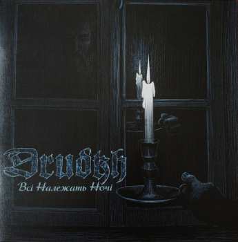 Album Drudkh: Всі Належать Hочі